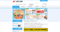 Desktop Screenshot of mhr-cci.or.jp