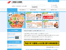 Tablet Screenshot of mhr-cci.or.jp
